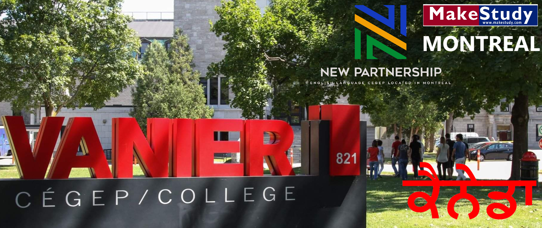 NEW PARTNERSHIP WITH - GOVT COLLEGE IN MONTREAL I  CEGEP VANIER I ENGLISH COLLEGE IN MONTREAL. 